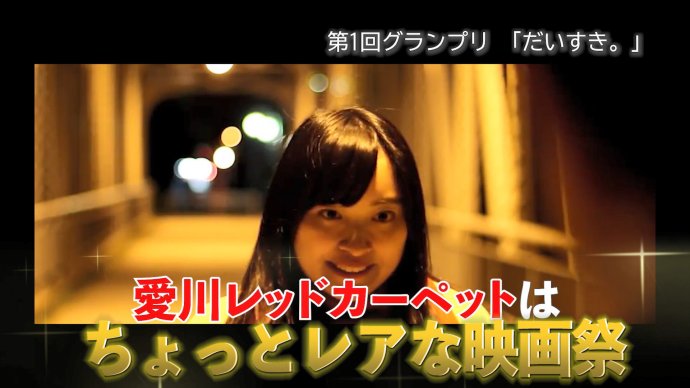 移住者★佐助　愛川レッドカーペット